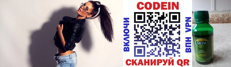 Кодеиновый сироп Lean напиток Lean (лин)  где купить наркотик  Белореченск 