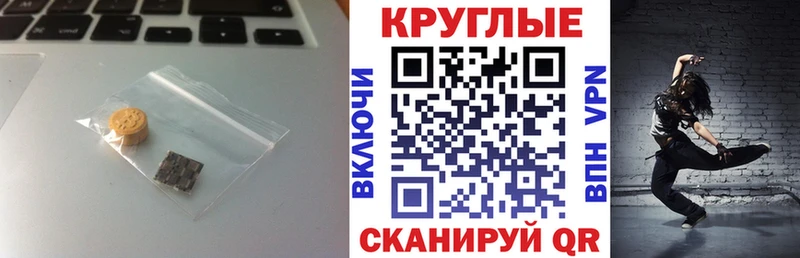 сколько стоит  Белореченск  Ecstasy круглые 