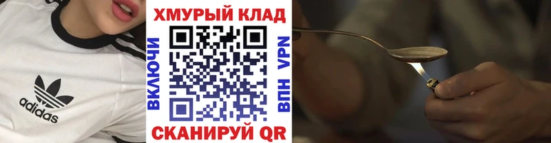 Героин герыч  где купить   Белореченск 