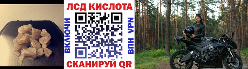 Лсд 25 экстази кислота  Белореченск 