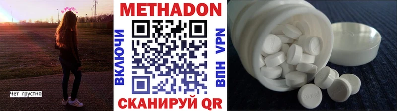 Метадон мёд  купить наркотики сайты  Белореченск 