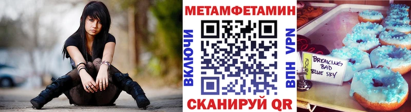 МЕТАМФЕТАМИН винт Белореченск