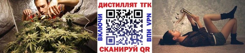 Дистиллят ТГК концентрат  что такое   Белореченск 